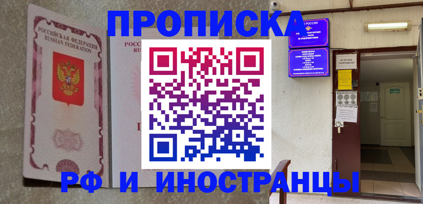 прописка для школы в Верещагино