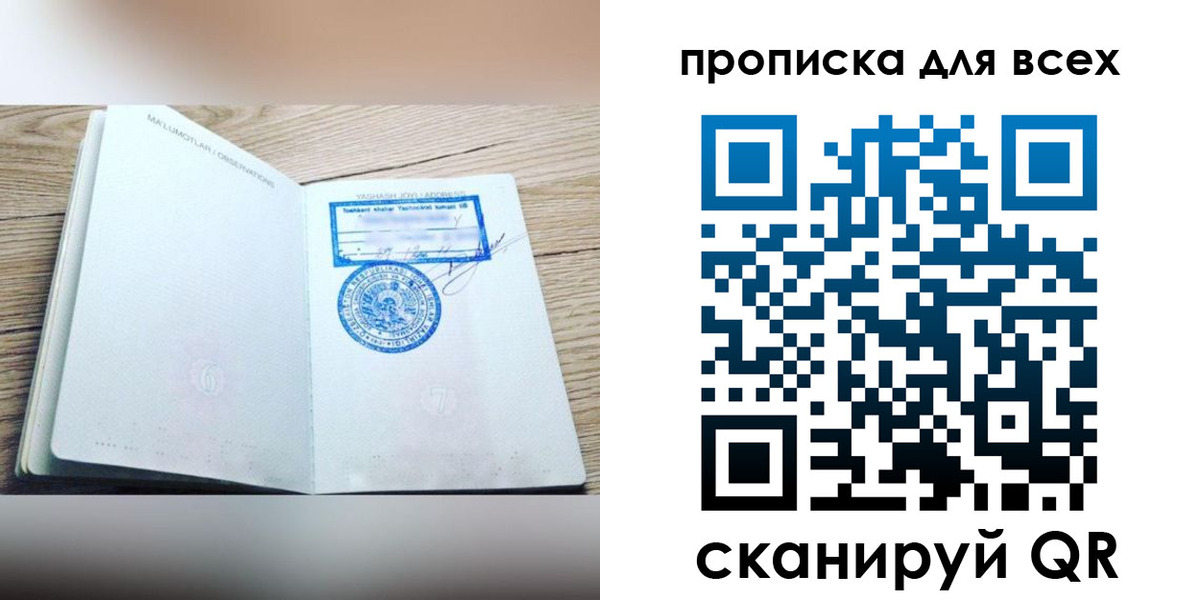 временная регистрация законно в Верещагино