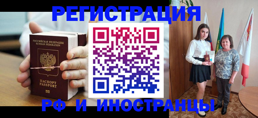 прописка законно в Верещагино