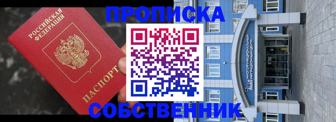 прописка регистрация в Верещагино