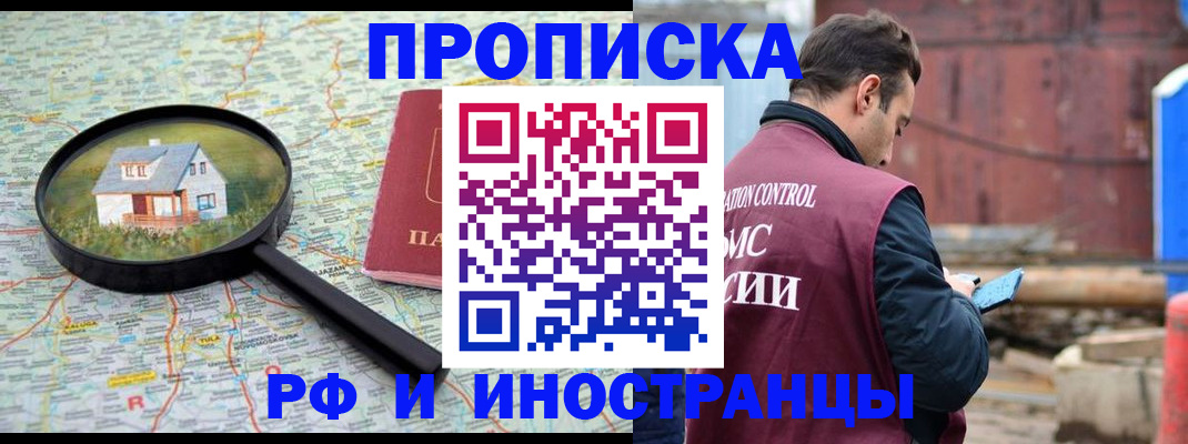 прописка от собственника в Верещагино
